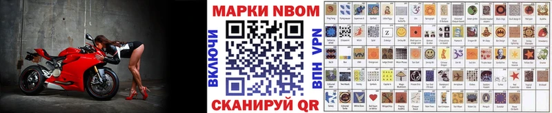 Марки NBOMe 1500мкг  что такое   Семикаракорск 