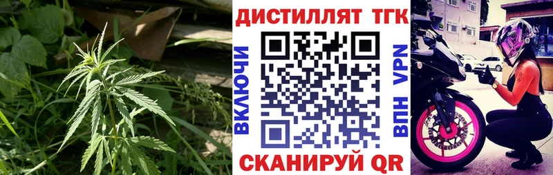 ТГК THC oil Семикаракорск