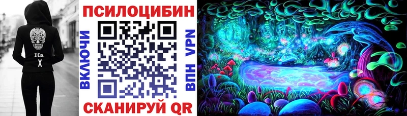 Псилоцибиновые грибы мухоморы  где купить   Семикаракорск 